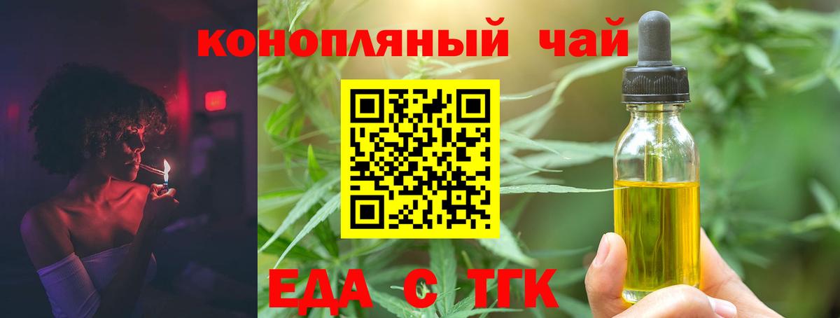 Фролово  Еда ТГК конопля  Вход с VPN 