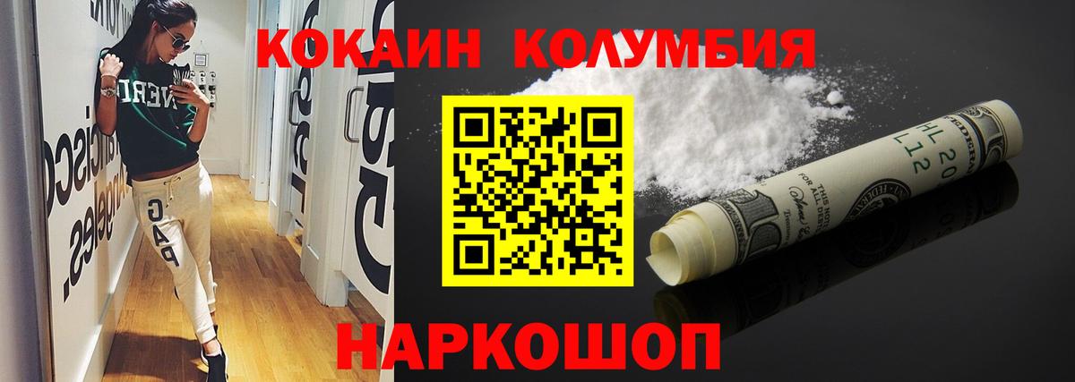Кокаин Fish Scale Фролово