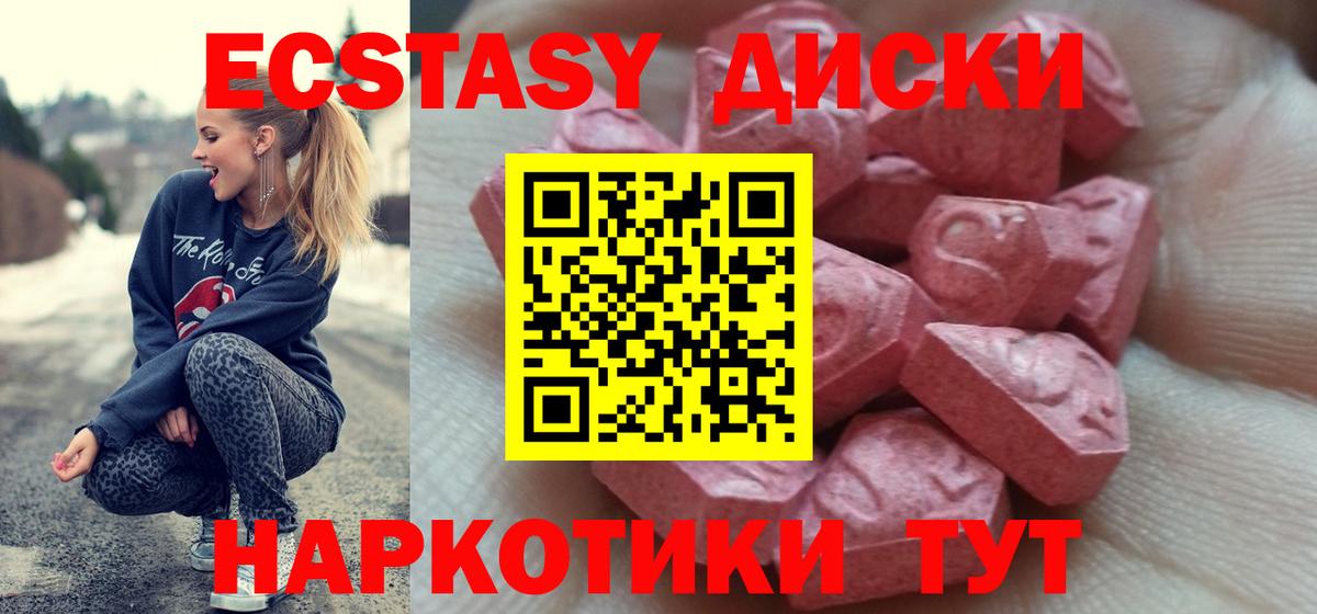 Экстази круглые  Экстази  Фролово  Вход с VPN 
