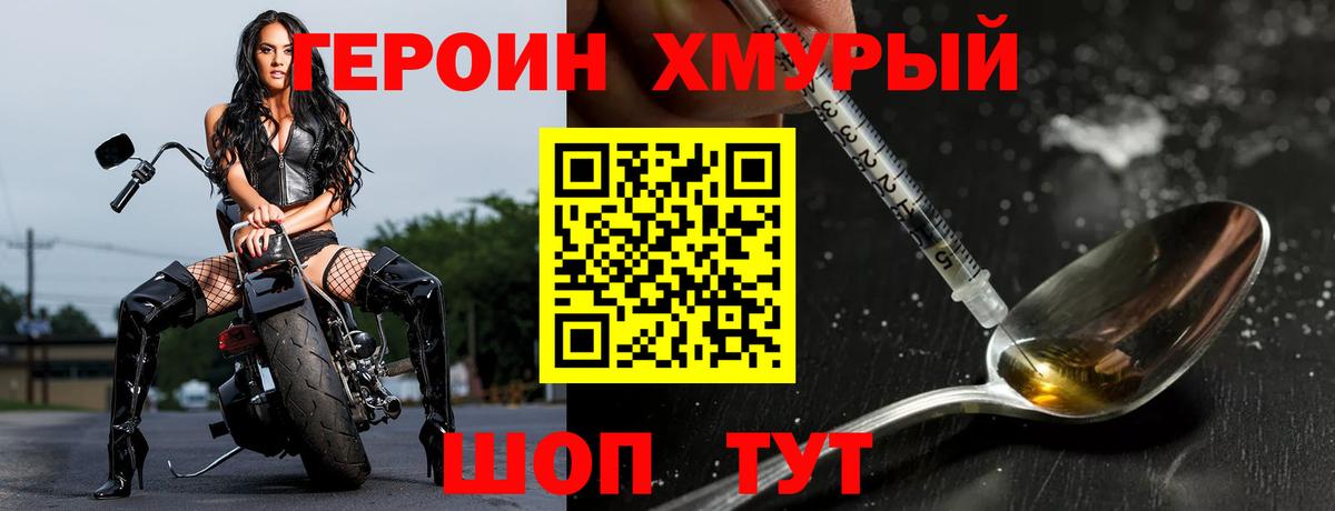 Фролово  ГЕРОИН хмурый  Вход с VPN 