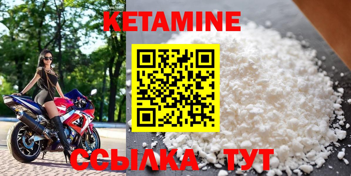 КЕТАМИН ketamine  гидра вход  КЕТАМИН ketamine  Фролово  Вход с VPN 