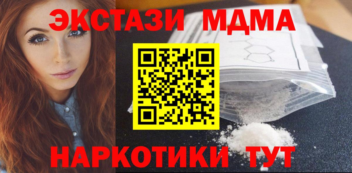 MDMA молли Фролово