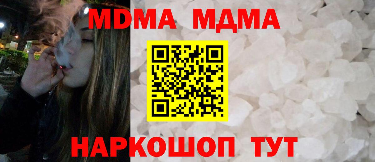 Фролово  MDMA VHQ  МДМА молли  Вход с VPN 