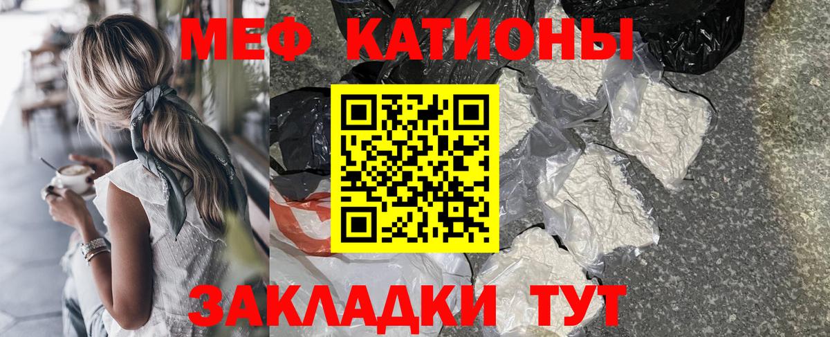 Меф Фролово