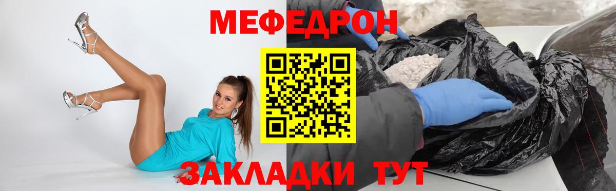Меф VHQ  Мефедрон mephedrone  МЕФ  как найти закладки  Фролово  МЕФ  Вход с VPN 