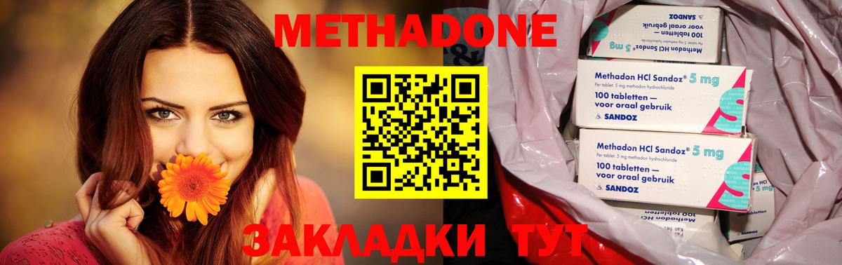 Фролово  Метадон мёд  Вход с VPN  МЕТАДОН VHQ 
