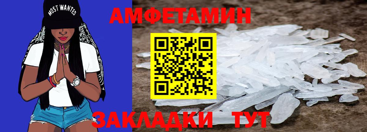 Первитин Methamphetamine Фролово