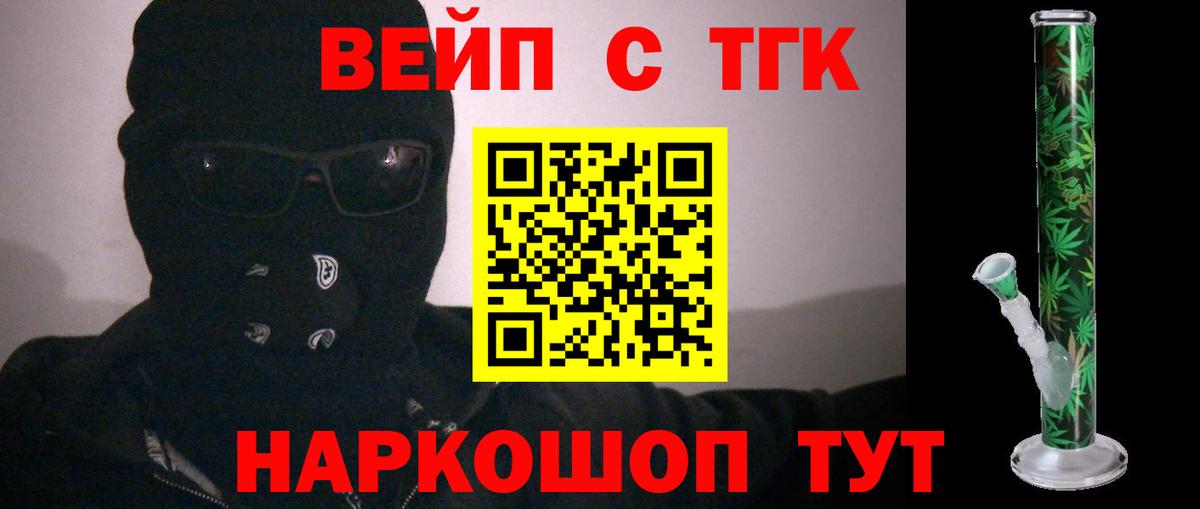 Фролово  Дистиллят ТГК жижа  где найти   Дистиллят ТГК концентрат  Вход с VPN 